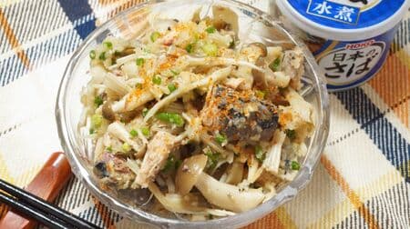 Summary of canned mackerel recipes: "Salted kelp namuru with mackerel and lettuce," "Hijiki mackerel simmered in miso," "Grated mackerel with mushrooms