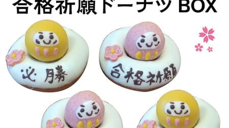 Donut Box to Pray for Successful Passing of Exam: Cute "Daruma Donuts" from Floresta