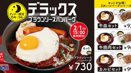 Matsuya "Deluxe Brown Sauce Hamburger" Beef Platter Set, Beef Yakiniku Set and Karubi Set! Dinner only
