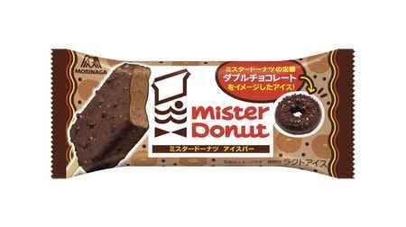 mister donut ice cream bar: mismade "double chocolate" ice cream with cocoa cookies and crunch! Convenience store only