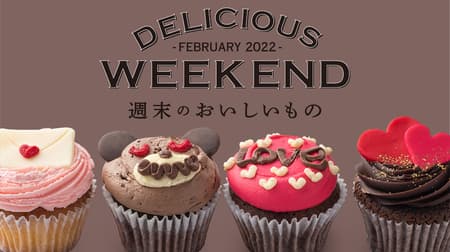 「DEAN ＆ DELUCA チョコレートプリン」「DEAN ＆ DELUCA チョコレートバブカ」など週末限定 “DELICIOUS WEEKEND”