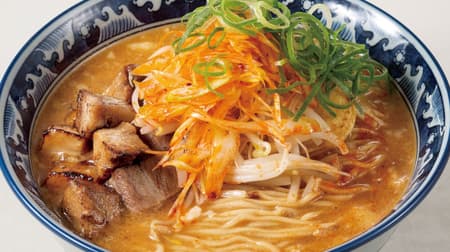 Yattekoya's "Spicy Negi Miso Ramen with Roughly Seared Chashu" is a thick, meaty ramen with two kinds of seared chashu!