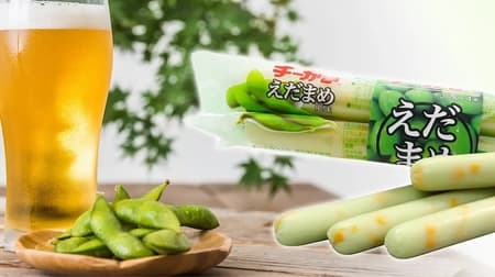 Maruzen "Cheekama Edamame Flavor 4-pack" expresses the taste of boiled salted edamame -- a popular flavor that is popular every year.