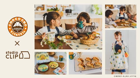 Saint Mark's Cafe "Kuma no Ko Uhu Collaboration Package Choco Kuro Handmade Kit" and other studio CLIP collaborations!