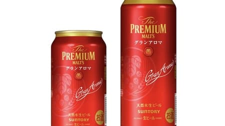 「ザ・プレミアム・モルツ〈グランアロマ〉」5種類のアロマホップ 数量限定発売 サントリービールから
