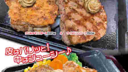 Ikinari! STEAK "Chicken Combo" Chicken steak and hamburger set! Double Chicken Steak" with two pieces of chicken is also available!