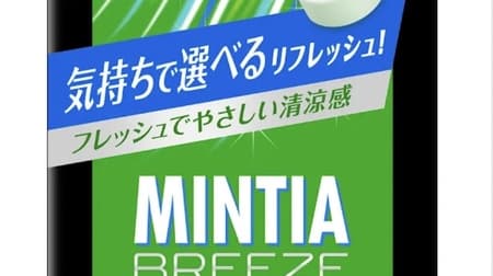 Mintia Breeze Air Green" is a large sugarless tablet containing tea catechins -- a fresh fragrance and a refreshing, gentle cool sensation.