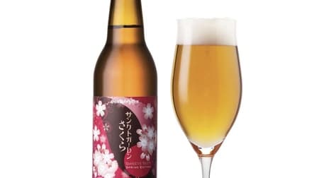 A beer flavored with real cherry blossoms and leaves! For White Day Gifts and Hanami