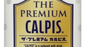 You can only taste it now! "The Premium Calpis" with evolved richness