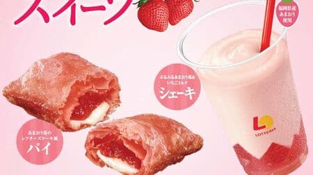 Lotteria "Amau Strawberry Rare Cheese Cake Style Pie" and "Purpuru Amau Strawberry & Strawberry Milk Shake