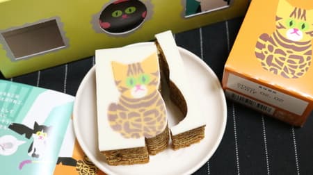 Die-cut baum "Cat Out! confectionery", a gift for cat lovers.