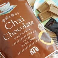 成城石井「素材を味わうチャイチョコレート」ホワイトチョコにアッサム紅茶の茶葉＆シナモン入り！濃厚な甘みとろける