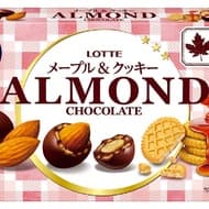 「アーモンドチョコレート＜メープル＆クッキー＞」メープルの華やかな甘み アーモンドとクッキーのダブル食感！