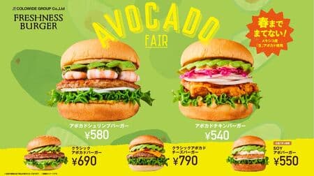 Freshness Burger "Avocado Fair" 5 new items including "Avocado Shrimp Burger" and "Avocado Chicken Burger