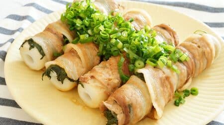 A simple and hearty recipe for "Meat Rolled Chikuwa and Shiso"! Plump chikuwa, rich pork belly, and refreshing shiso leaves
