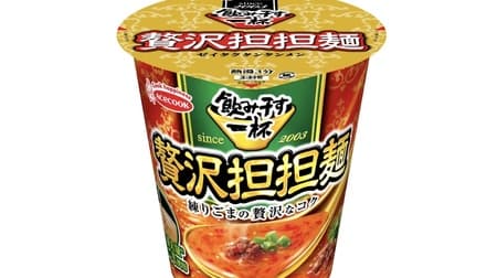Acecook "Taterlong Drink Up One Cup Luxurious Tantanmen" - the largest amount of kneaded sesame paste in the history of Taterlong cup noodles!