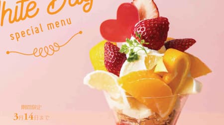 京橋千疋屋「苺と2種の国産柑橘のホワイトチョコレートパフェ」ホワイトデーフェアに！