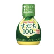「すだち果汁100％」徳島県産ストレート果汁100％！丸搾りならではのまろやかな酸味や爽やかな香り