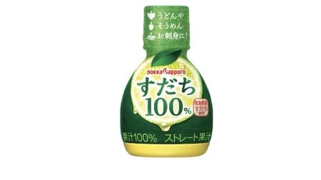 100% Sudachi Fruit Juice - 100% straight juice from Tokushima Prefecture! The mild sourness and refreshing aroma that can only be obtained by pressing the juice whole.