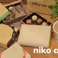 ファミマ “niko and...” プロデュースのホワイトデーギフト！「ニコアンド ギフト ショコラ6」など5種