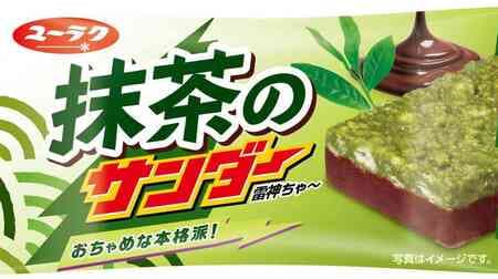 Black Thunder "Matcha no Thunder" - Authentic Matcha Taste and Crunchy Texture! Made with Uji green tea