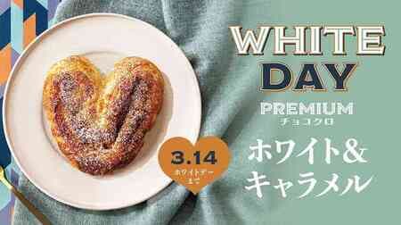 St. Mark's Cafe "Premium Choco Kuro White & Caramel" - Heart Shape for White Day Only! Deep richness of white chocolate and caramel