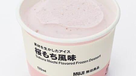 MUJI's "Ice cream that makes the most of ingredients - Sakura Mochi Flavor" Spring Limited Flavor! Contains salted cherry leaves and gyuhi grains