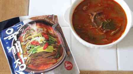 【実食】カルディ「マッスンブ ユッケジャン」濃厚ピリ辛な韓国スープ！温めるだけで本格的なおいしさ