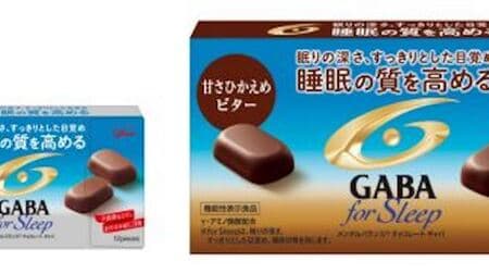 「メンタルバランス チョコレート GABA フォースリープ＜甘さひかえめビター＞」甘すぎず苦すぎない