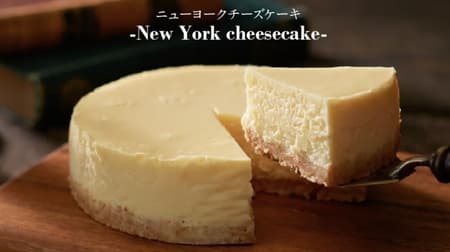 小樽洋菓子舗ルタオ「ニューヨークチーズケーキ」夜限定販売第5弾 -- 絶妙な配合と温度管理により軽やかな食感を表現