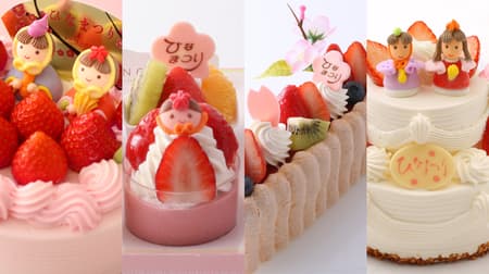 Antenor "Hinamatsuri Decoration", "Hinamatsuri Petit Fours Frères" and other limited edition Hinamatsuri cakes