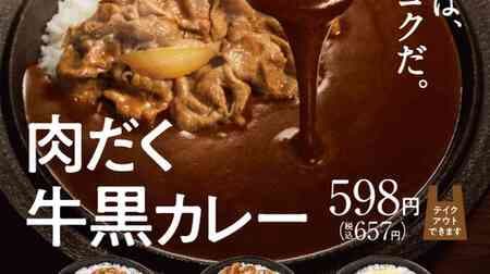 Yoshinoya "Meaty Beef Black Curry," "Beef Black Curry," "Black Curry," "Cheese Black Curry," "Beef x Beef Calbee Black Curry," "Beef Calbee Black Curry," "Karaage Black Curry