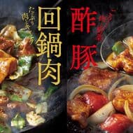 Hottomotto "Meat-filled Claypot Bento", "Selected Black Vinegar Vinegar Pork Bento", and "Family Chinese Food" also have a special "Chicken Nanban Nugget Campaign".