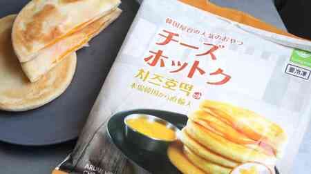【実食】業務スーパー「チーズホットク」もっちり生地にとろ～りチェダーチーズソース！甘じょっぱさクセになる韓国おやつ