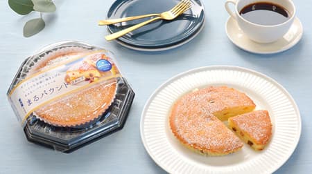 Montale "Maru Pound Fruit" pound cake with moist texture and almond aroma