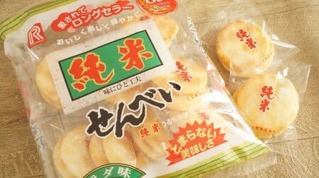 Tateshodo's "Junmai Senbei" - simple but super delicious! Light texture, exquisite saltiness, and richness of salad oil