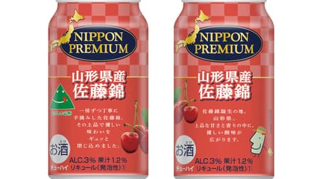 NIPPON PREMIUM "Sato Nishiki from Yamagata" contains the juice of Sato Nishiki cherries from Yamagata Prefecture! Elegant aroma and fruity taste!