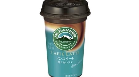 Mount Rainier Cafelatte Non-Sweet" - a non-sweet latte for those who are concerned about sweetness and sugar