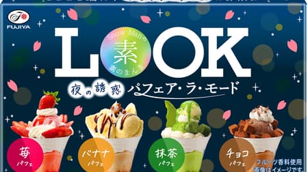 Fujiya "Look (Night Temptation Parfait La Mode)" Strawberry Parfait, Banana Parfait, Green Tea Parfait, Chocolate Parfait with 4 Flavors!
