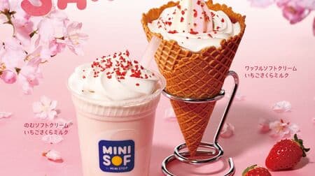 Mini Sofu "Waffle Soft Cream Strawberry Sakura Milk", "Nomu Soft Cream Strawberry Sakura Milk", "Waffle Soft Cream Black Sesame", "Nomu Soft Cream Black Sesame