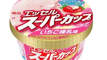 Meiji Essel Super Cup Strawberry Condensed Milk Flavor" condensed milk flavored base ice cream with sweet and sour strawberry pulp sauce!