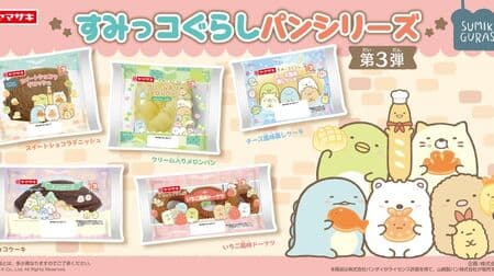 "Sumikko Gurashi Pan" Vol. 3: "Sumikko Gurashi Sweet Chocolate Danish", "Sumikko Gurashi Melon Pan with Cream" and 5 Other Types