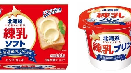 Hokkaido Nerekyu Soft" Bread Spread Not Too Sweet! Hokkaido Nerekyu Pudding" with concentrated milk flavor