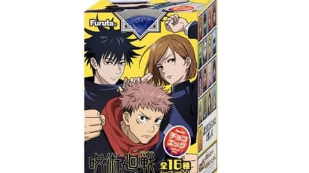 Fruta Confectionery's "Choco-Egg (Jujutsu Kaisen)" featuring the main character, Eugene Toratane, and the special class jujutsu master, Satoru Gojo, etc. -- each character's unique expression and pose shines through!