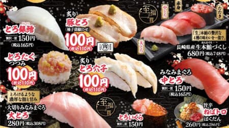 "Hamazushi Spring Tuna Festival" - Enjoy the melt-in-your-mouth goodness of "Big slices of Big Bluefin Tuna", "Single-strip Fishing Tuna Katsuo from Yaizu", "Seared Pork Tuna (with Yuzu Pepper)", "Tuna Gindara", and "Fresh Tuna from Nagasaki"!