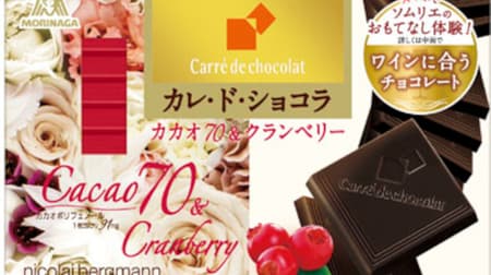 Morinaga "Carre de Chocolat" Flower Package in Collaboration with Nicolai Bergmann! A gift for Mother's Day!