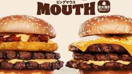 Burger King "Hash & Chili Big Mouth Burger" and "Cheese & Cheese Big Mouth Burger