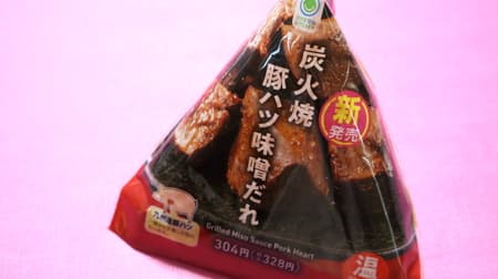 The "Charcoal Grilled Pork Belly with Miso Sauce" from Famima has a crunchy texture! The flavor of miso and gochujang spreads! 