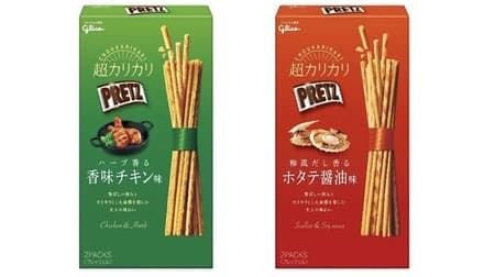 Super Crunchy Pritz (herb flavored savory chicken flavor) and Super Crunchy Pritz (Japanese soup stock flavored scallop soy sauce flavor) from Ezaki Glico Co.