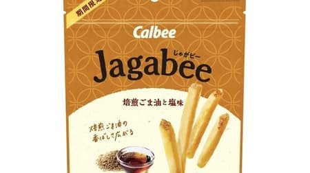 Calbee "Jagabee Roasted Sesame Oil and Salt Flavor" - the aroma of roasted sesame oil & a good salty taste lingers in the mouth.